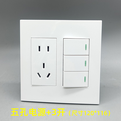 三开关面板10A开关五孔墙壁