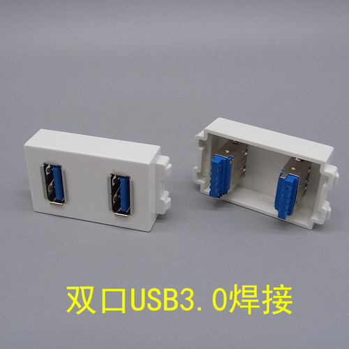 128型双口USB3.0焊接USB数据信号高速USB焊接延长模块2口USB3.0