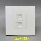 86型二位电脑 电话双口RJ45超五类网络模块网线宽带网线墙壁面板