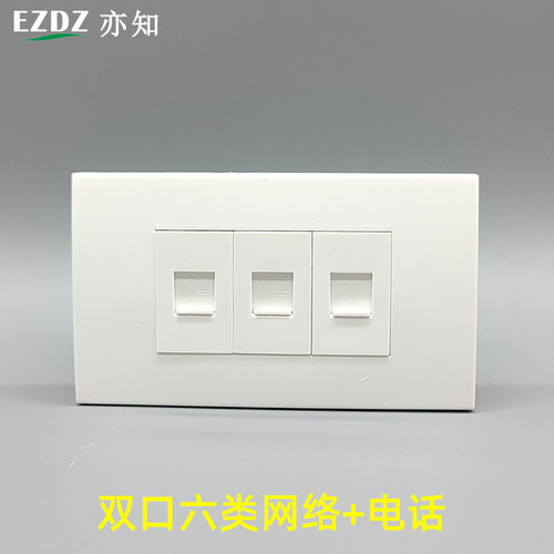 120型双口六类网络+电话