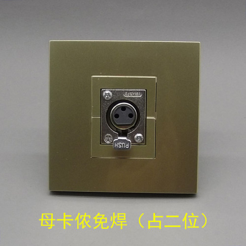 香槟金母卡侬座麦克风卡侬母头插座三孔三芯卡农香槟金话筒插座