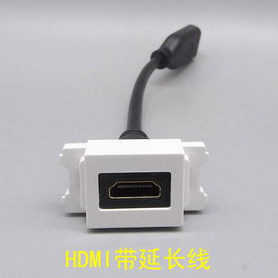 120型HDMI高清模块延长线免焊对接带线面板直头模块2.0配面板地插