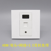 86型网络3.5耳机免焊接线HDMI2.0版 弯头超五类电脑宽带多媒体插座