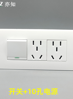 118型10孔电源开关插座10孔家用十孔 双开双控开关电源墙壁面板