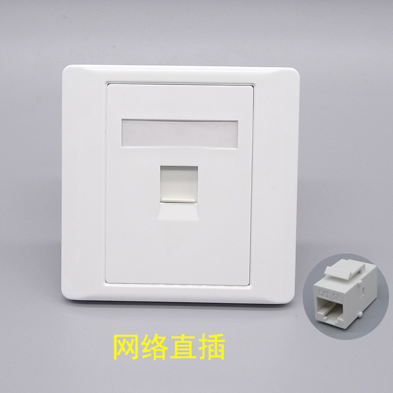 86型单口免打直通网络直插插座RJ45电脑模块一位CAT5网口网线面板