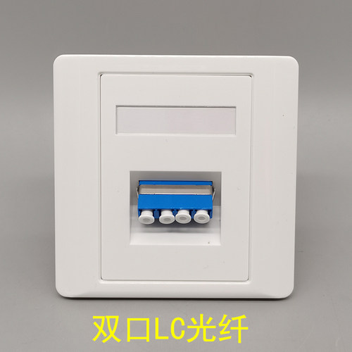 86型斜口LC光纤直插2口面板双口法兰盘网络宽带线电脑光钎二位