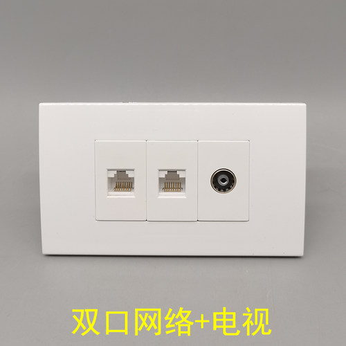 120型2个网络有线电视双口超五类RJ45电脑SC光钎宽带网线模块面板