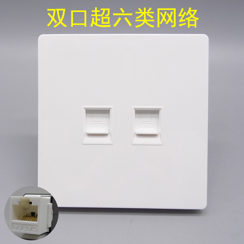 86型大板双口超六类免打