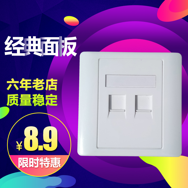 六类电脑插座 面板二位网络两位双网线双口开关网口 86型模块面板