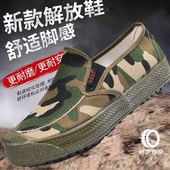 3537解放鞋 帆布鞋 一脚蹬防滑耐磨工地轻便劳保鞋 男女户外迷彩胶鞋