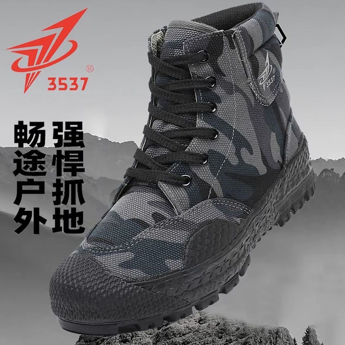 正品3537解放鞋男高帮帆布工地耐磨劳保胶鞋防滑登山鞋工作鞋图片