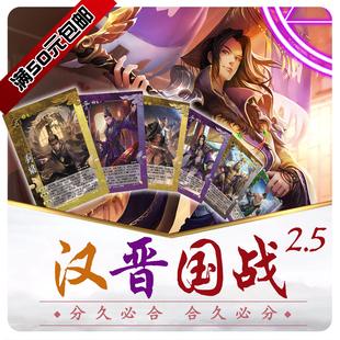 三国汉晋国战杀紫星居紫乔国战的平行时空特殊diy