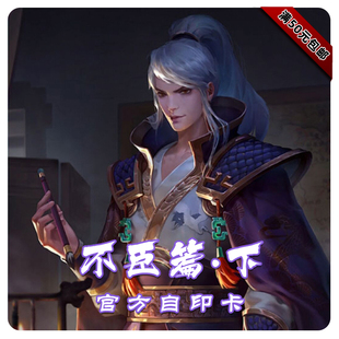 三国武将杀官方国战不臣篇下双势力武将野心家自印卡
