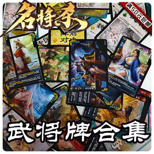 名将杀实体卡更新至吕蒙徐盛大宝自印武将牌皮肤牌专属游戏牌
