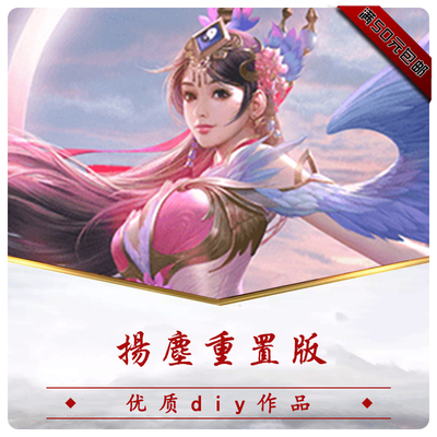 扬尘系列DIY三国杀设计扩展听琴