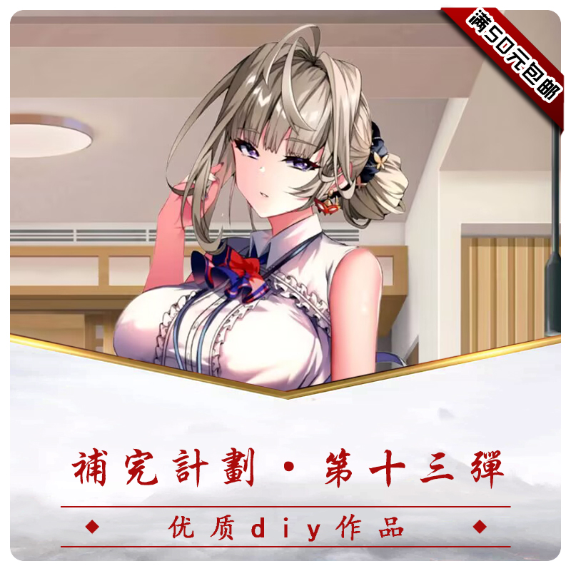 三国武将杀天下布魔DIY扩展包动漫美少女卡牌补完计划第十三弹