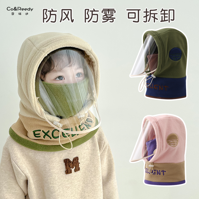 儿童帽防风防雾面罩围巾一体帽