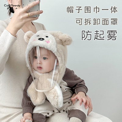 宝宝防风面罩儿童帽冬厚款可拆卸