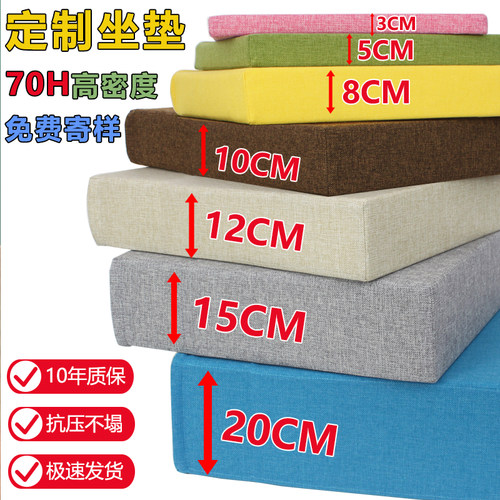 定制海绵沙发坐垫飘窗垫椅垫