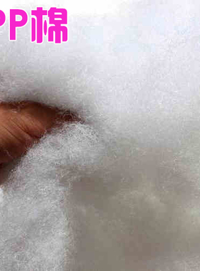 高弹PP棉玩具填充棉玩偶公仔填充棉花颗粒珍珠棉枕头芯内衬抱枕芯