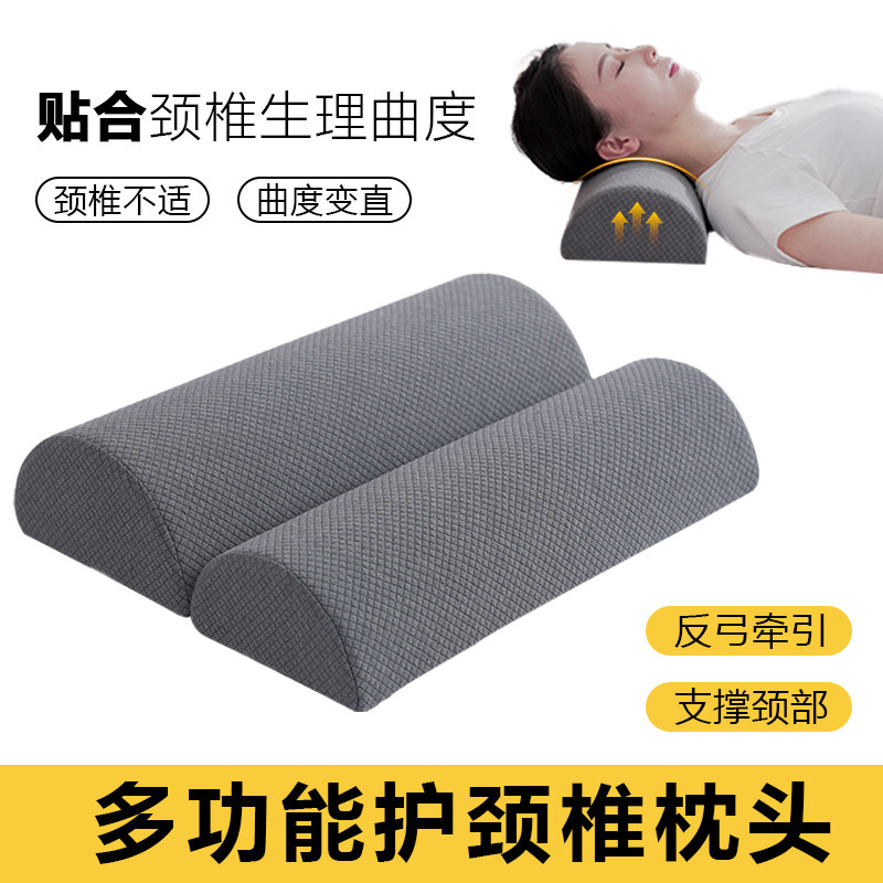 半圆形颈椎枕人体工学厂家直销