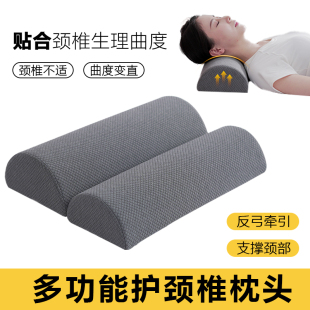 半圆颈椎枕头助睡眠反弓牵引拉伸曲度颈部圆柱枕护颈枕脚枕家用