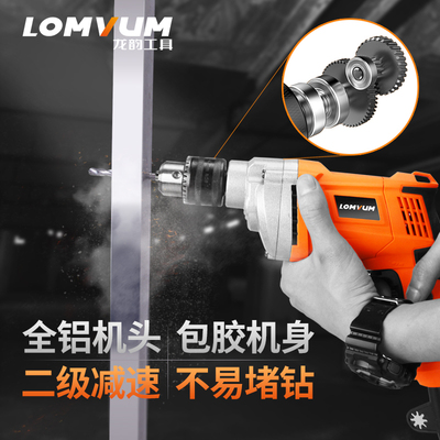 龙韵 电钻 家用手电钻 电动工具手枪钻