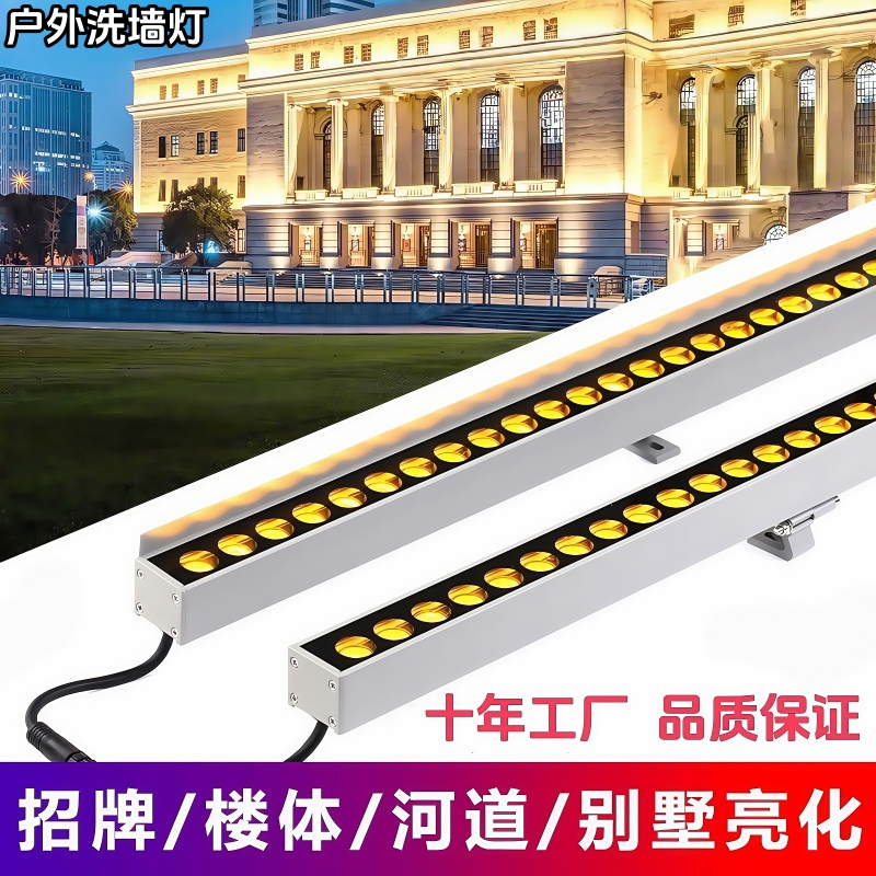 LED户外洗墙灯防水线条酒店楼体桥梁亮化工程外墙24V七彩招牌射灯