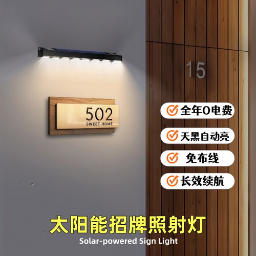 跨镜太阳能洗墙灯户外防水家用庭院围墙广告招牌照明氛围壁灯批发