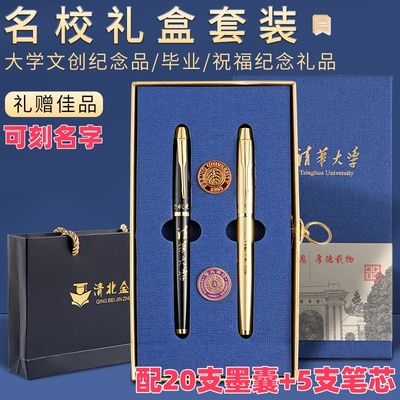毕业纪念笔名校状元笔钢笔签字笔