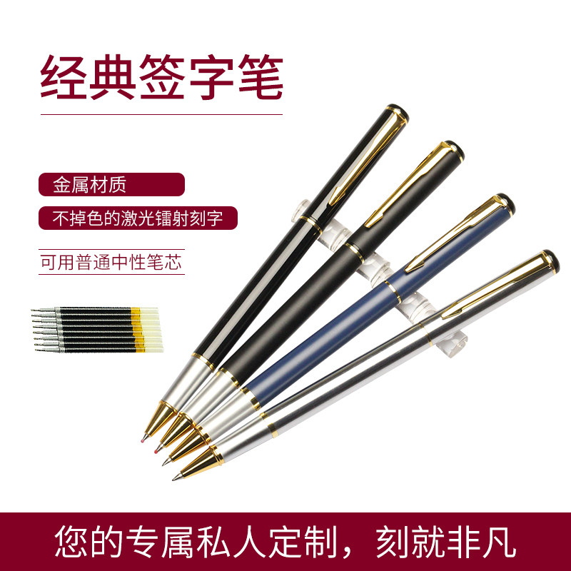 광고 서명 펜 볼펜 금속 젤 펜 무료 조각 물펜 비즈니스 사용자 정의 교사 학생 졸업 기념 회사 전시회 선물 펜 고급스러운 젤 펜을 위한 맞춤형 로고