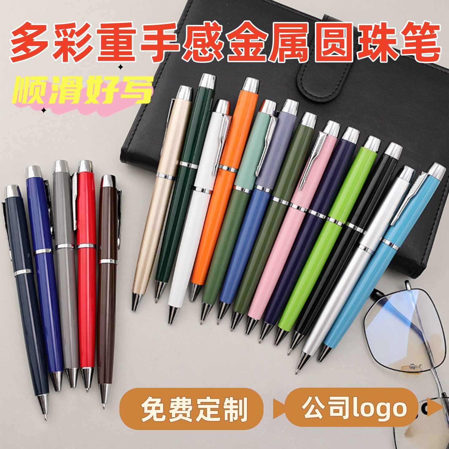 广告定制莫兰迪色顺滑圆珠笔商务