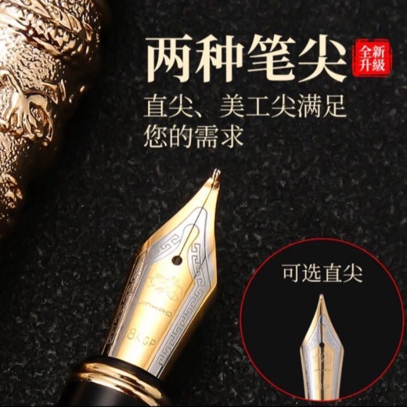 双龙戏珠可刻字礼盒钢笔图片