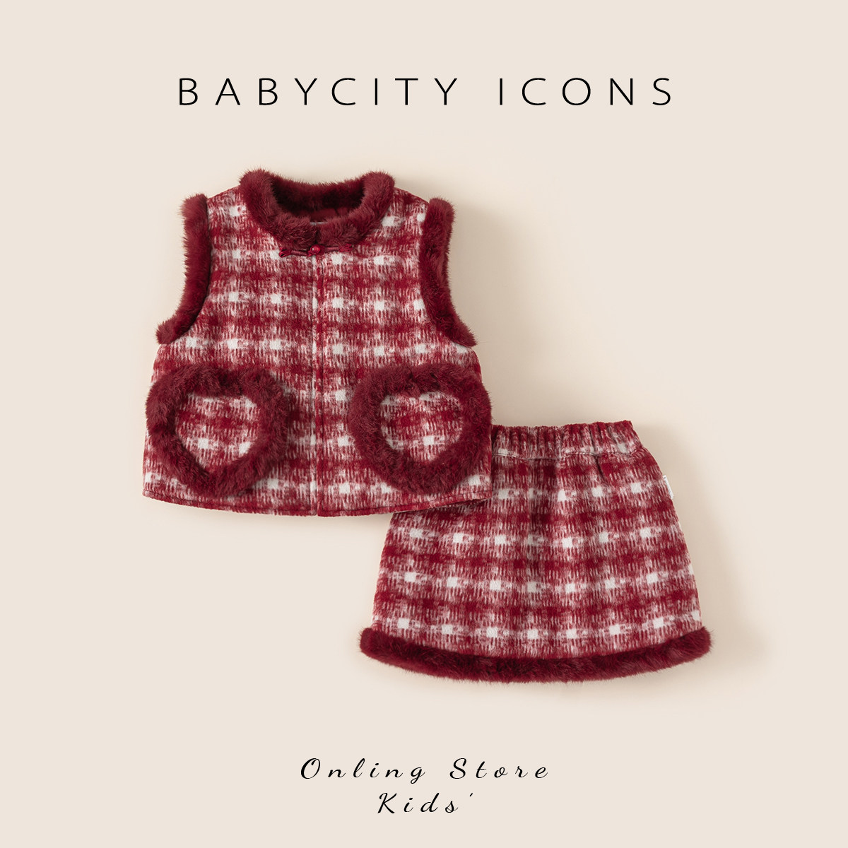 贝贝城女童套装2025冬季新款女宝宝小香风红色拜年服加厚夹棉冬装,童装/婴儿装/亲子装,套装,淘宝优惠券,粉丝福利购,淘宝优惠卷