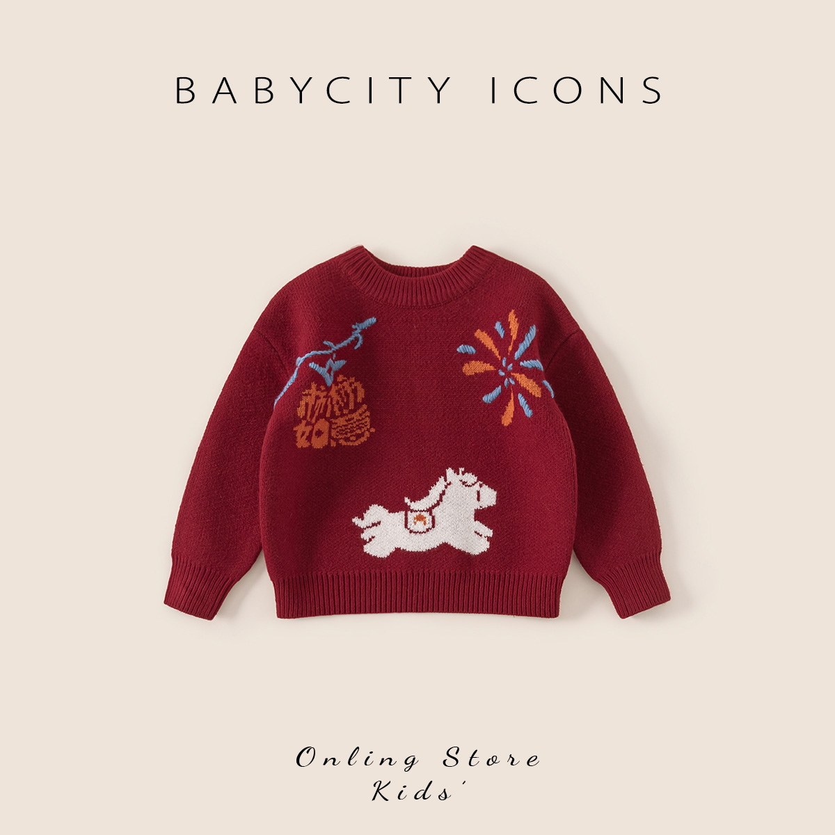 贝贝城节日氛围图案套头毛衣