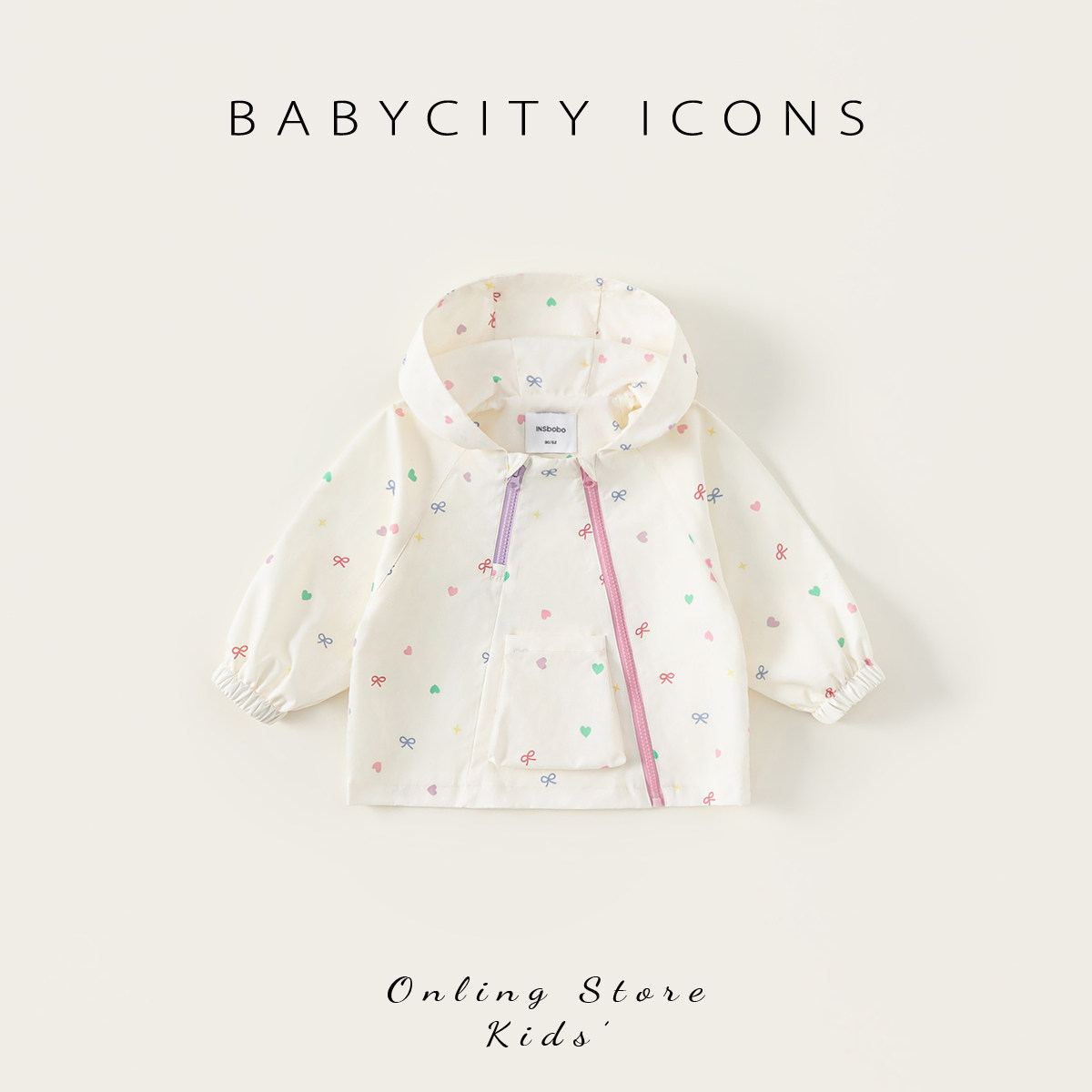 贝贝城儿童外套春季2026新款洋气女童连帽上衣小女孩百搭休闲春装,童装/婴儿装/亲子装,普通外套,淘宝优惠券,粉丝福利购,淘宝优惠卷