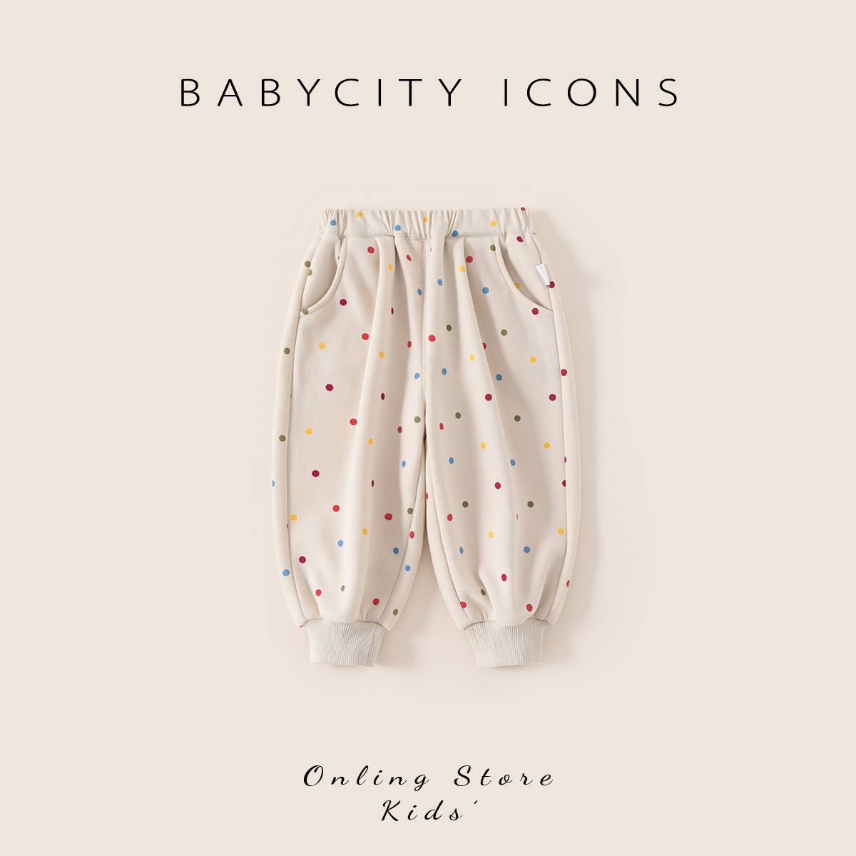 贝贝城波点松紧腰束脚裤