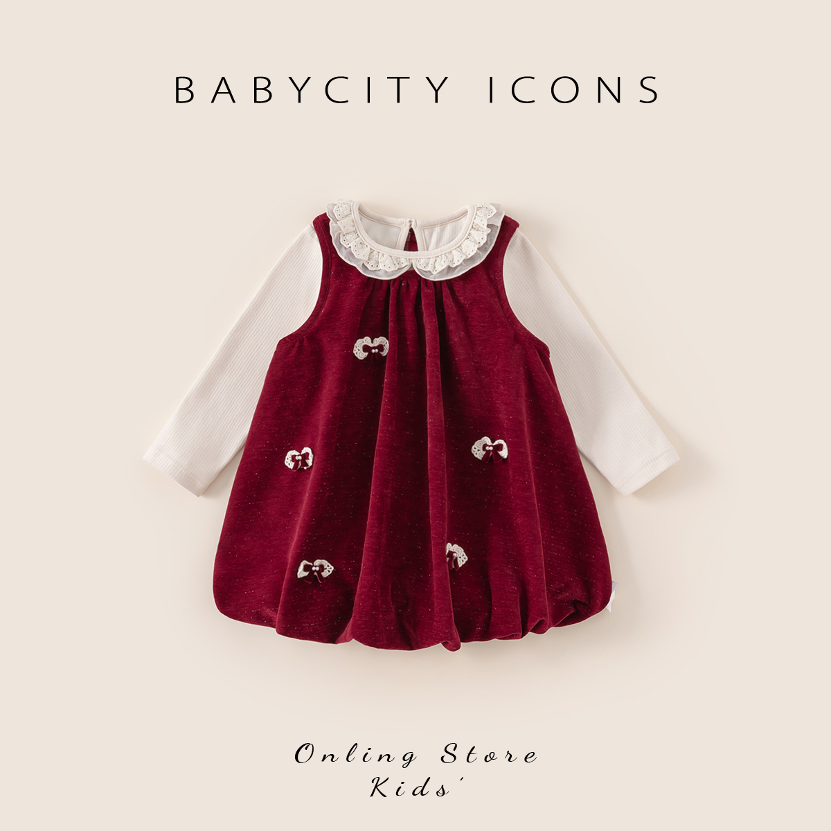 贝贝城花苞裙纯色打底衫套装