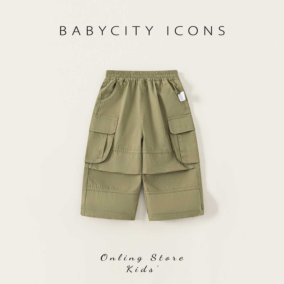 【01月27日春季大上新 收藏加购抢浮力】纯色时尚工装裤,童装/婴儿装/亲子装,裤子,淘宝优惠券,粉丝福利购,淘宝优惠卷