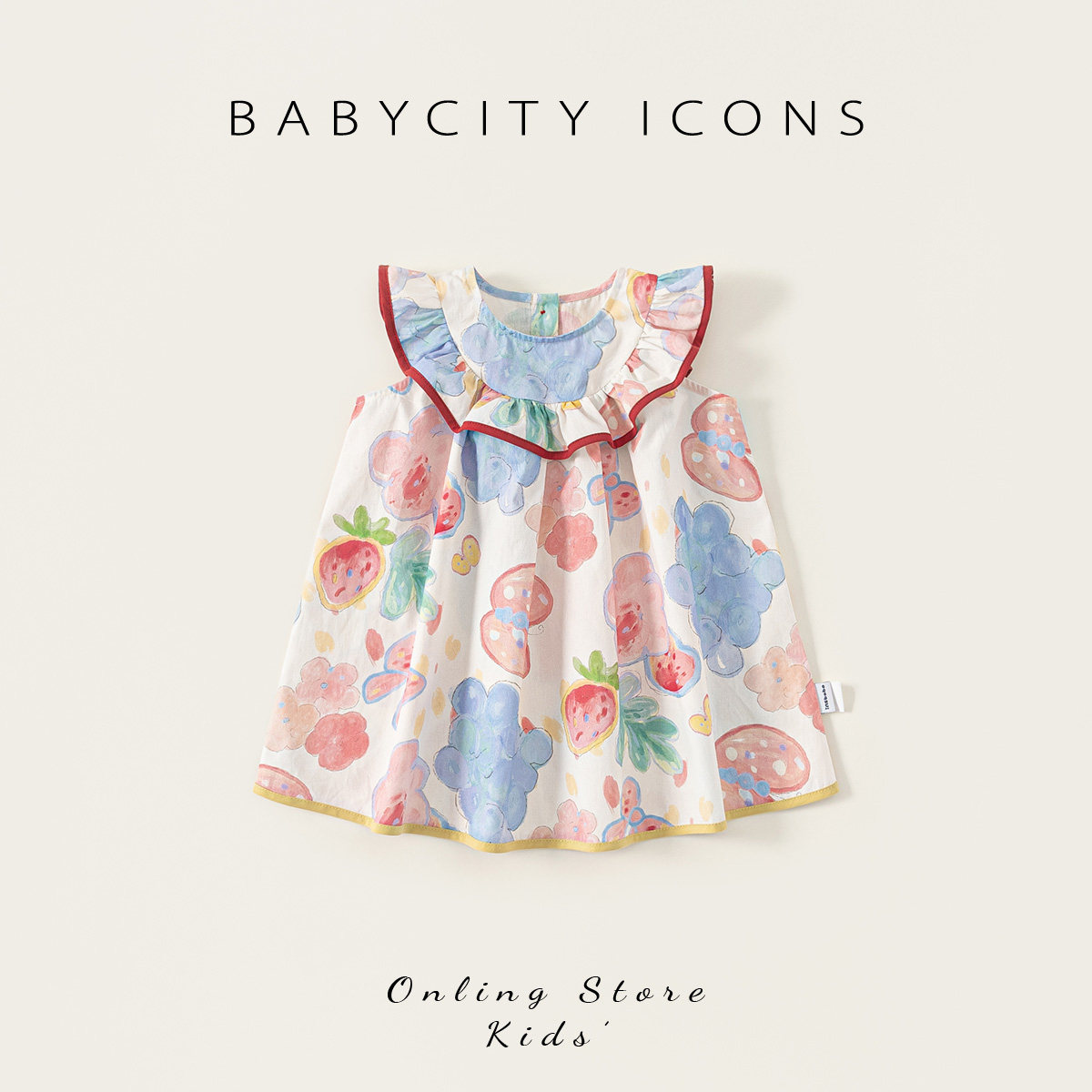 贝贝城女童连衣裙2026夏季新款小女孩洋气公主裙好看宝宝夏日裙子,童装/婴儿装/亲子装,连衣裙,淘宝优惠券,粉丝福利购,淘宝优惠卷