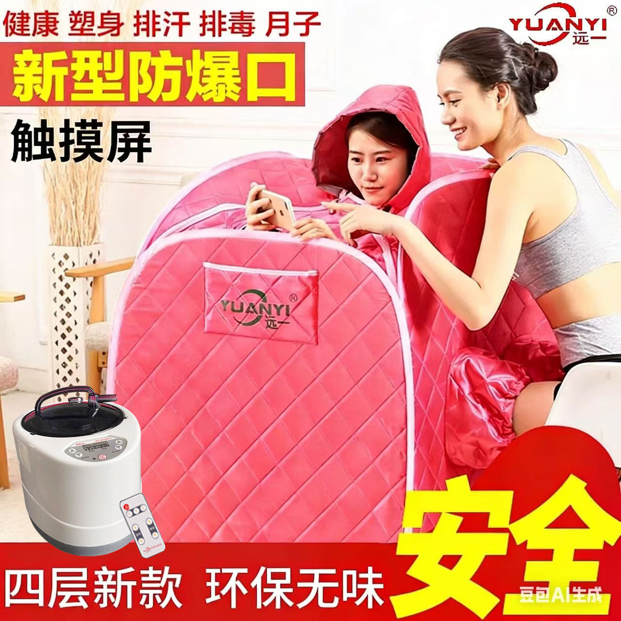 汗蒸箱家用单人全身蒸汽桑拿浴箱蒸房汗蒸袋家庭式排毒熏蒸机发汗