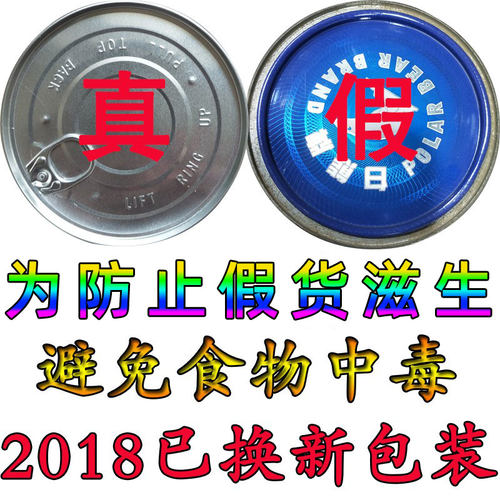 香兰素上海白熊牌 食用烘焙原料炒货香精糕点面包食品添加剂 - 封面