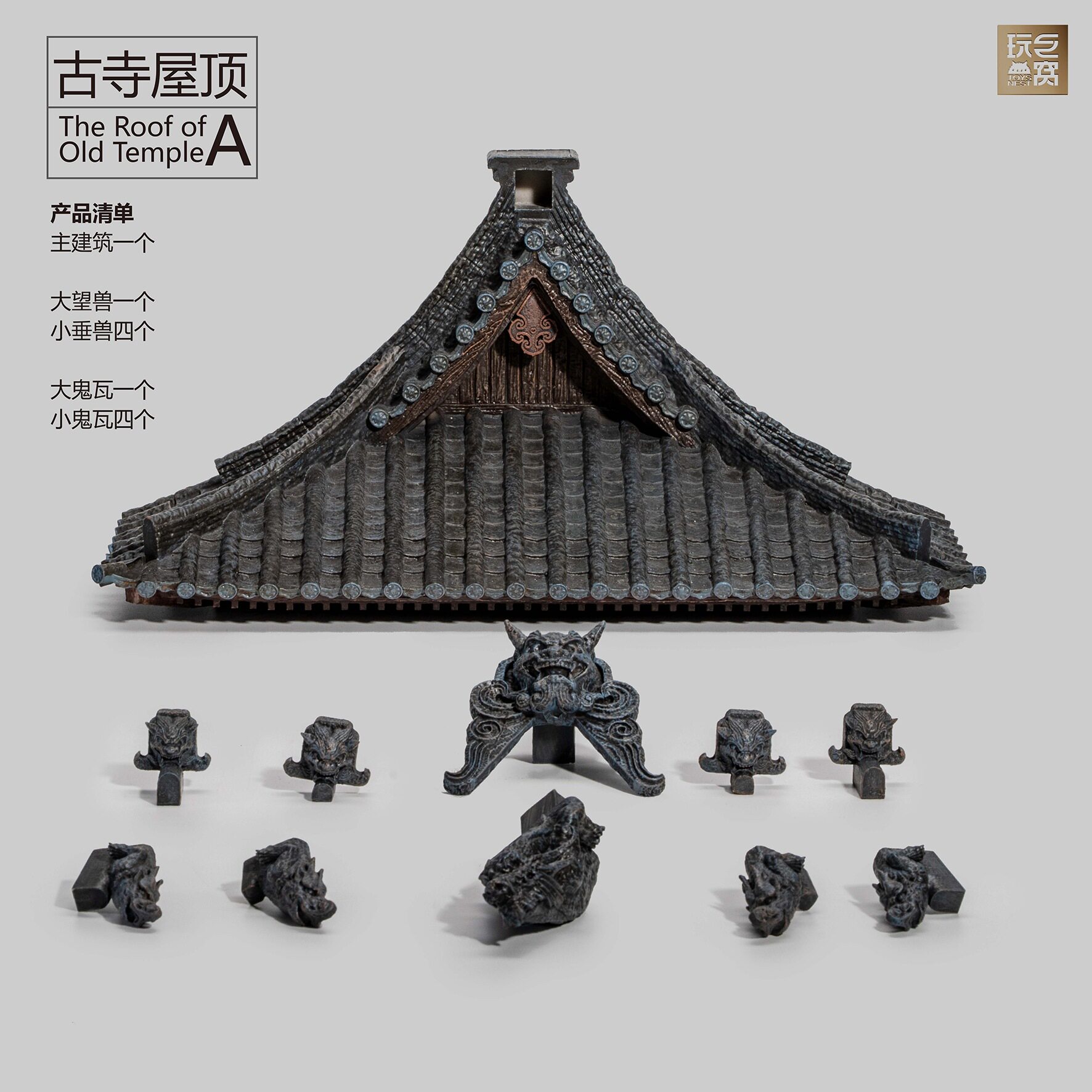 玩巨窝 （现货）东方古城—古寺屋顶 - 实物图