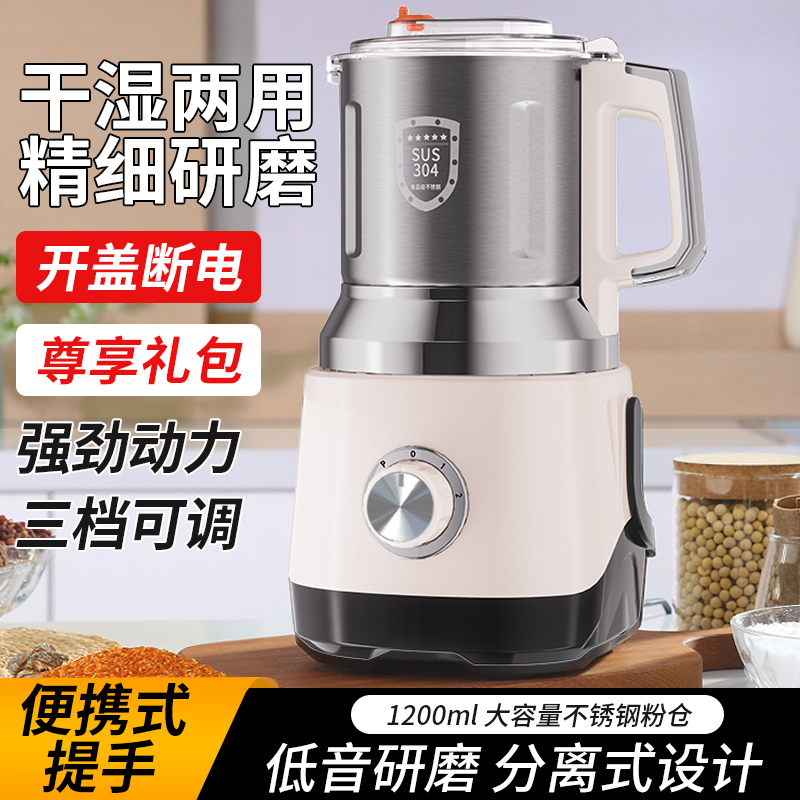 拜杰粉碎机家用小型超细研磨机干湿两用磨粉机三七五谷中药打粉机