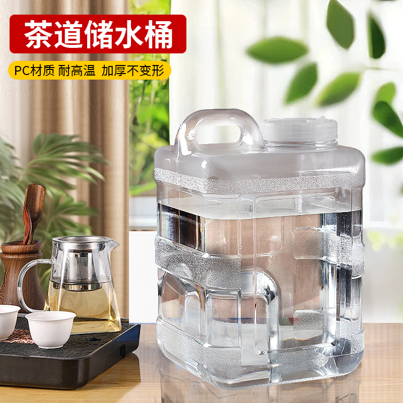 泡茶专用纯净水桶食品级pc茶台