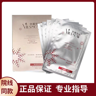 正品伊丽雪颜美颜修护面膜6片舒缓修护美容院门店同款