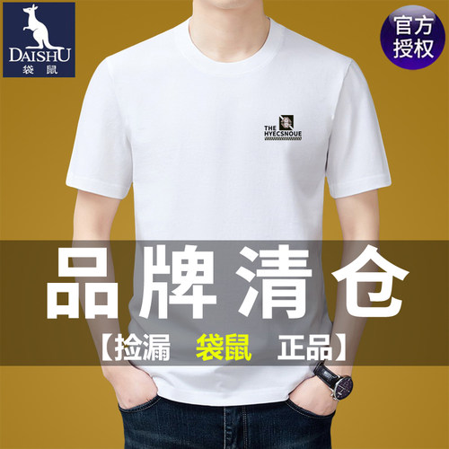 袋鼠100%纯棉短袖t恤男士纯色