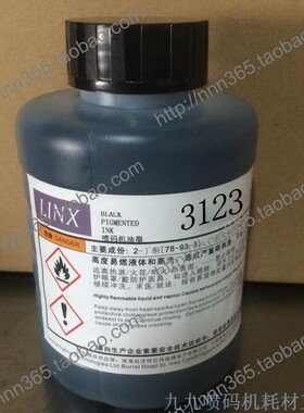 包邮领新达嘉LINX喷码机油墨3123高浓度混合基墨水印码机办公耗材