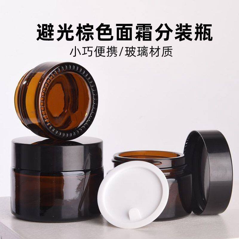 茶色膏霜分装瓶化妆品面霜眼霜药膏状美容院产品分装瓶小高档瓶子