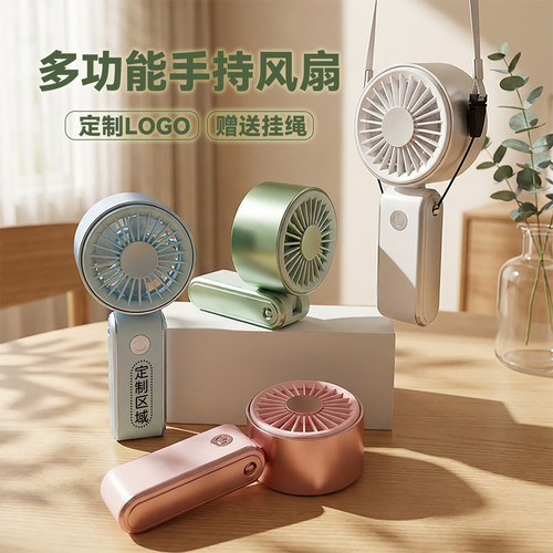 实用活动小礼品定制logo伴手礼开业宣传赠品公司员工奖品风扇印字